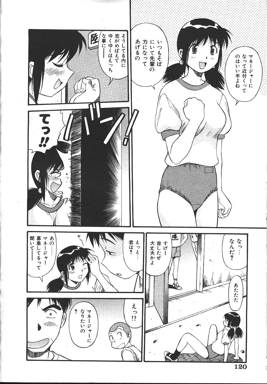COMIC 夢雅 1999-10