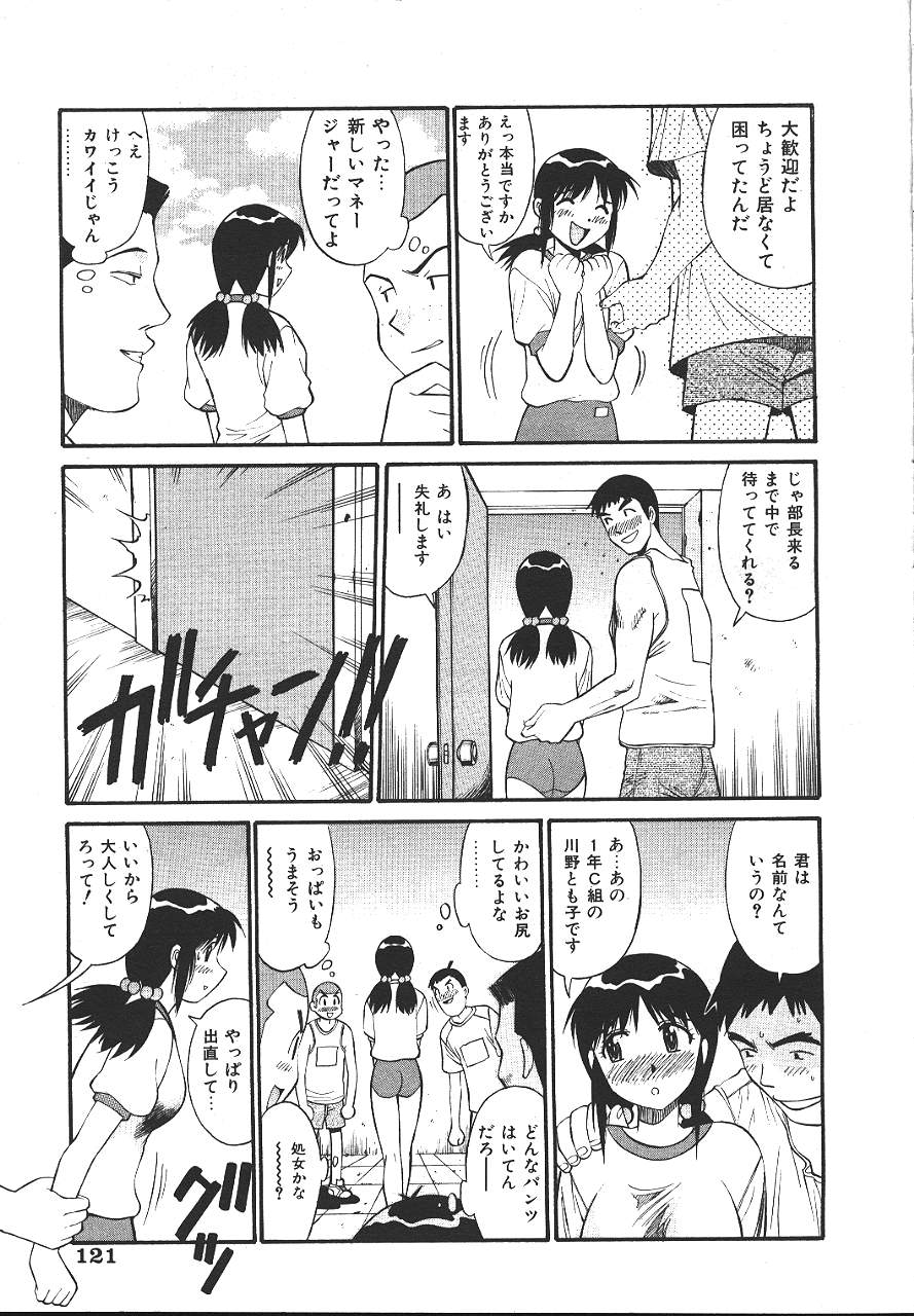 COMIC 夢雅 1999-10