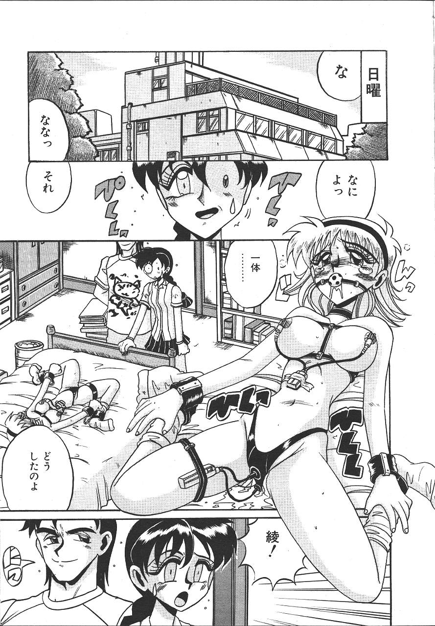 COMIC 夢雅 1999-10