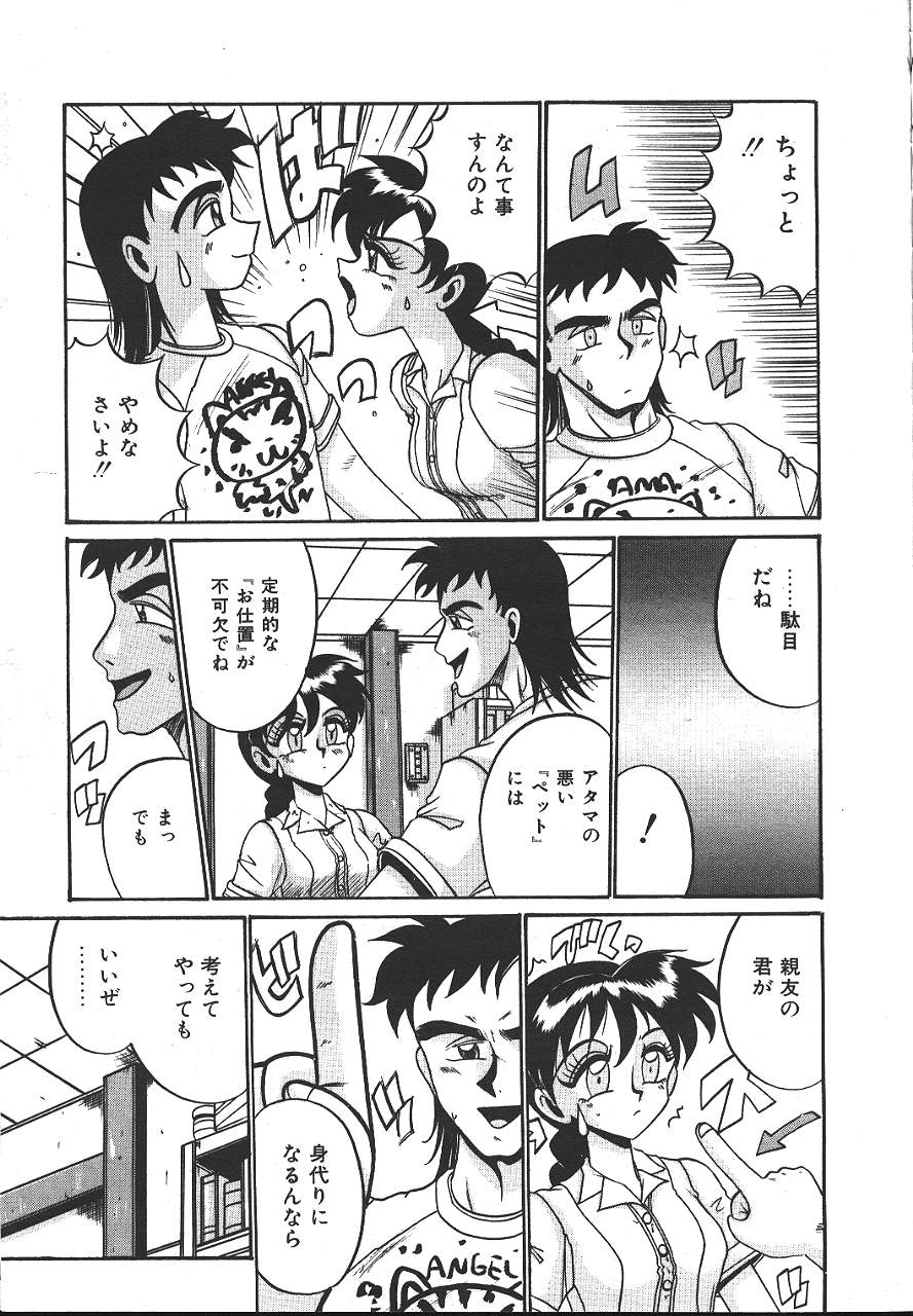 COMIC 夢雅 1999-10