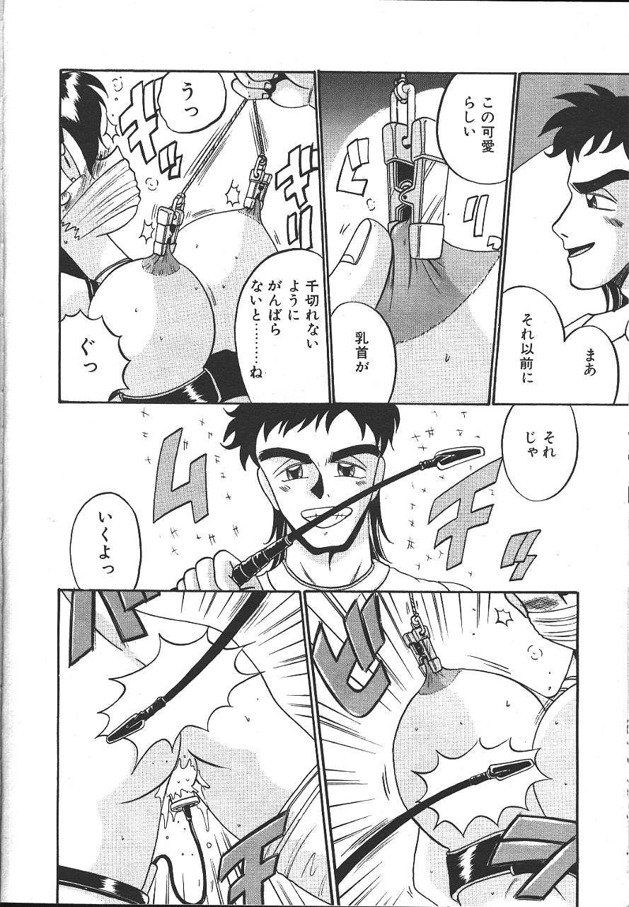 COMIC 夢雅 1999-10