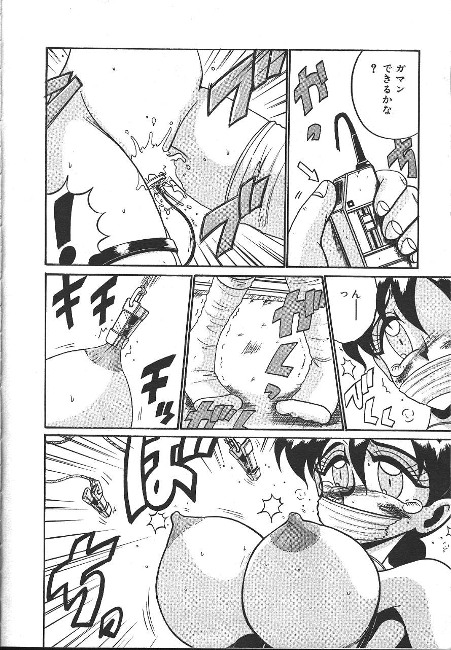 COMIC 夢雅 1999-10