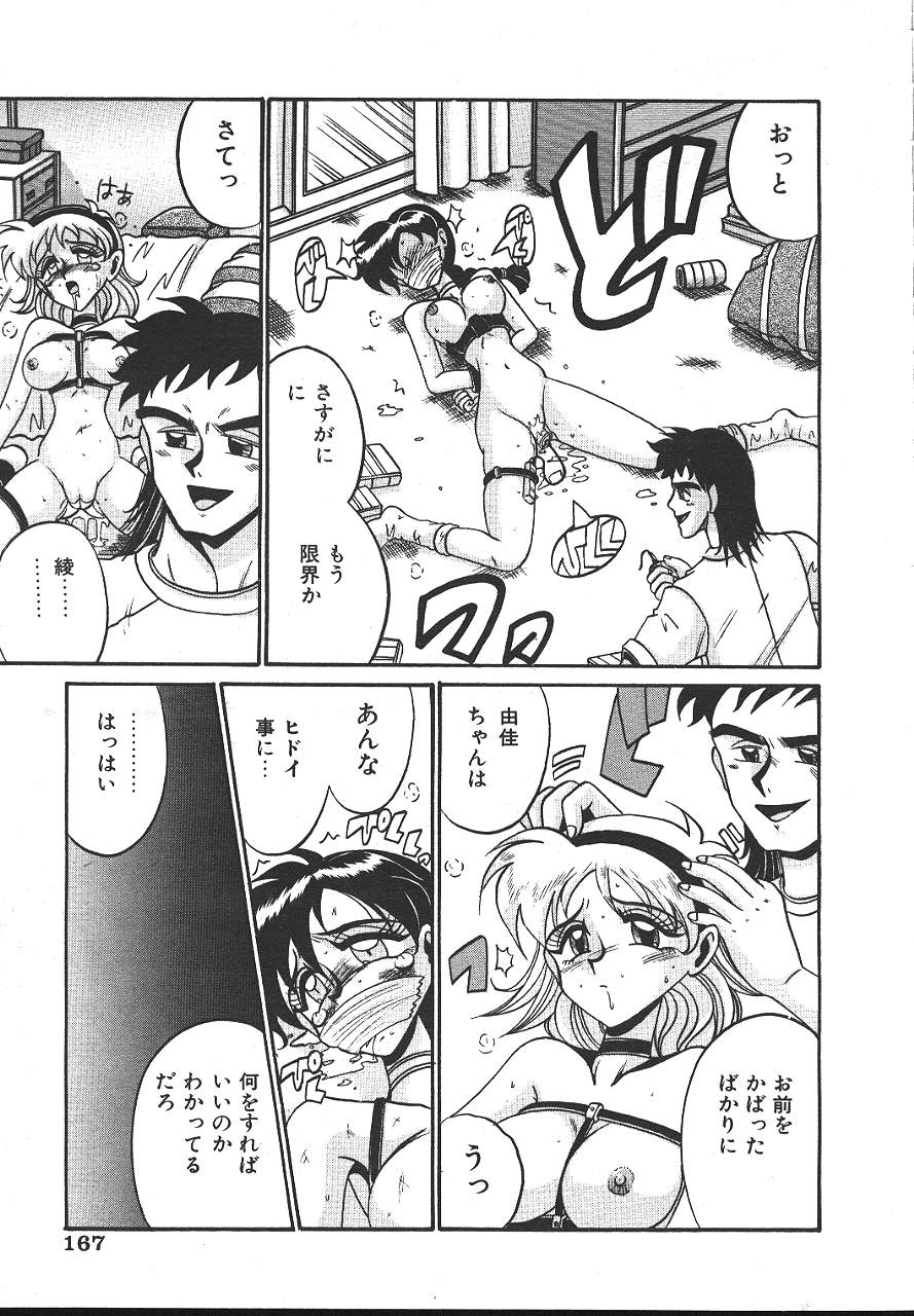 COMIC 夢雅 1999-10