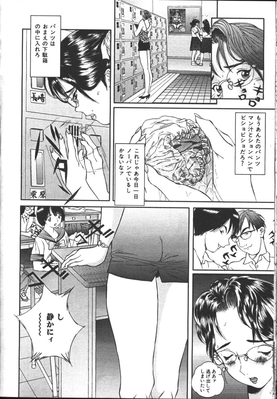 COMIC 夢雅 1999-10