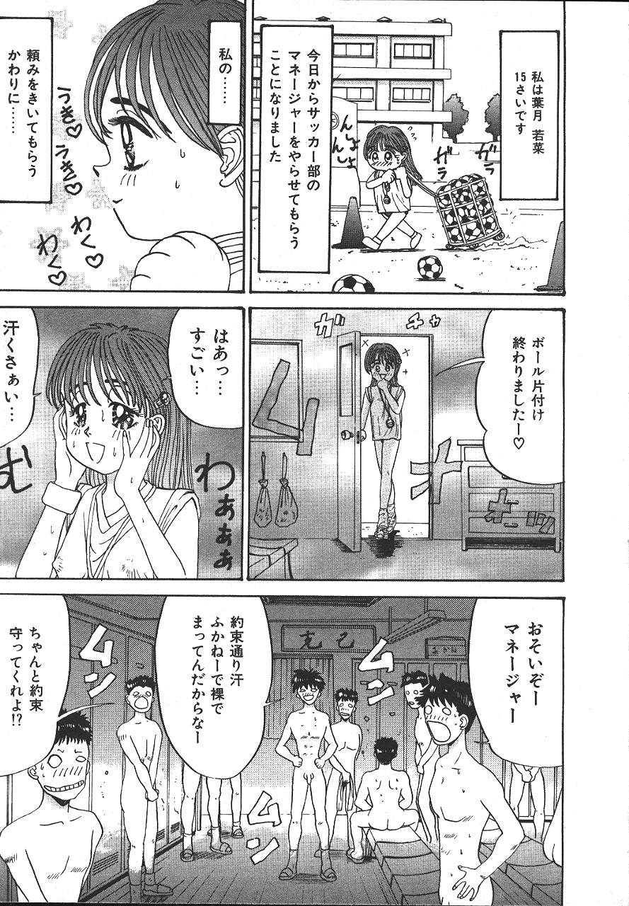 COMIC 夢雅 1999-10