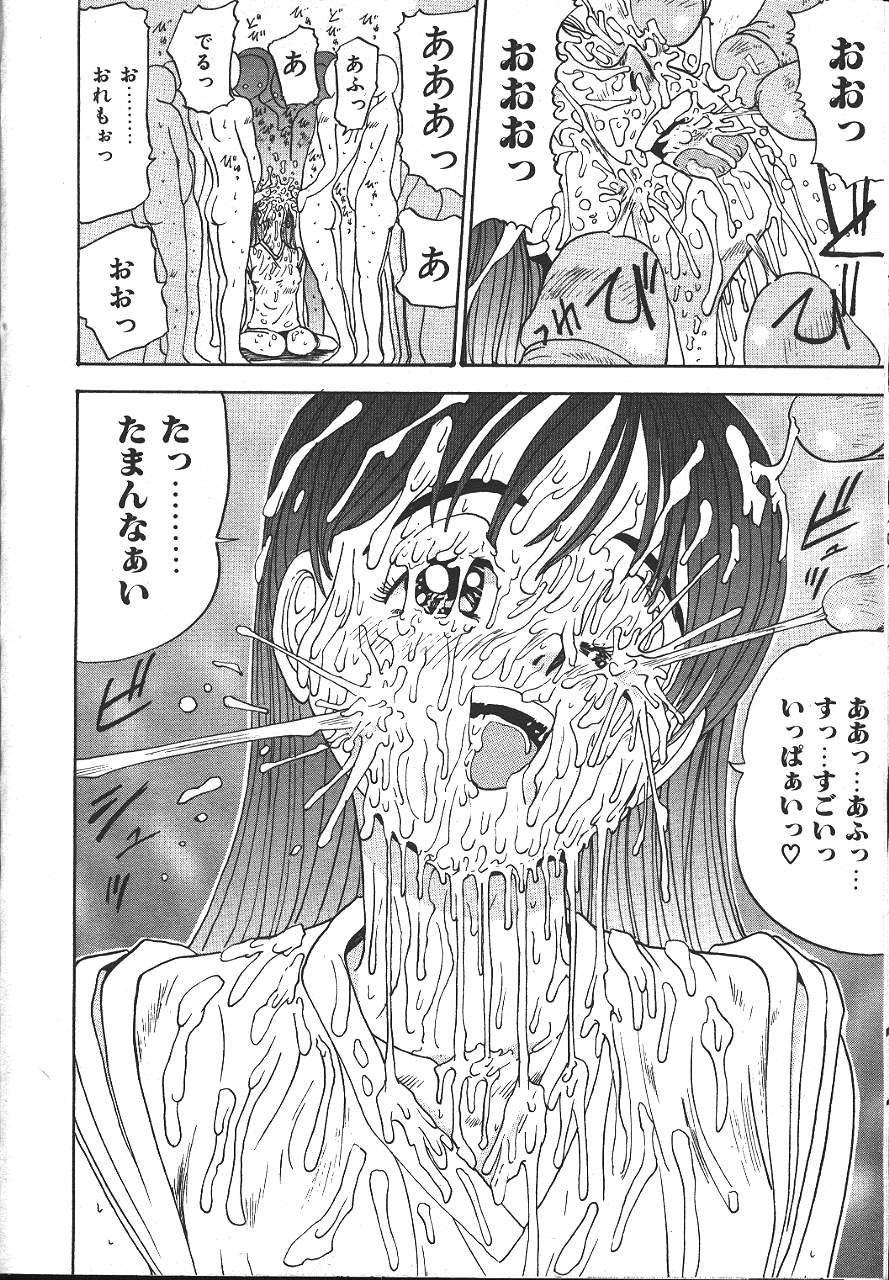 COMIC 夢雅 1999-10