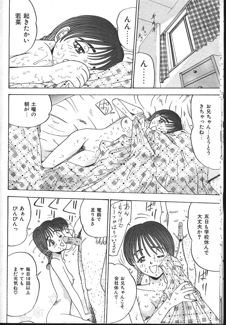 COMIC 夢雅 1999-10