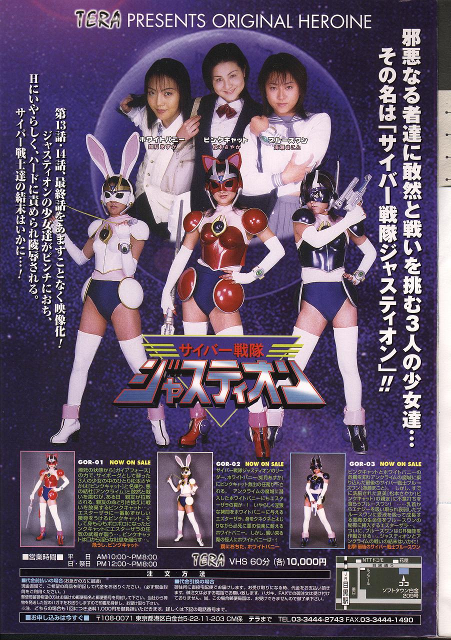 COMIC 夢雅 1999-10