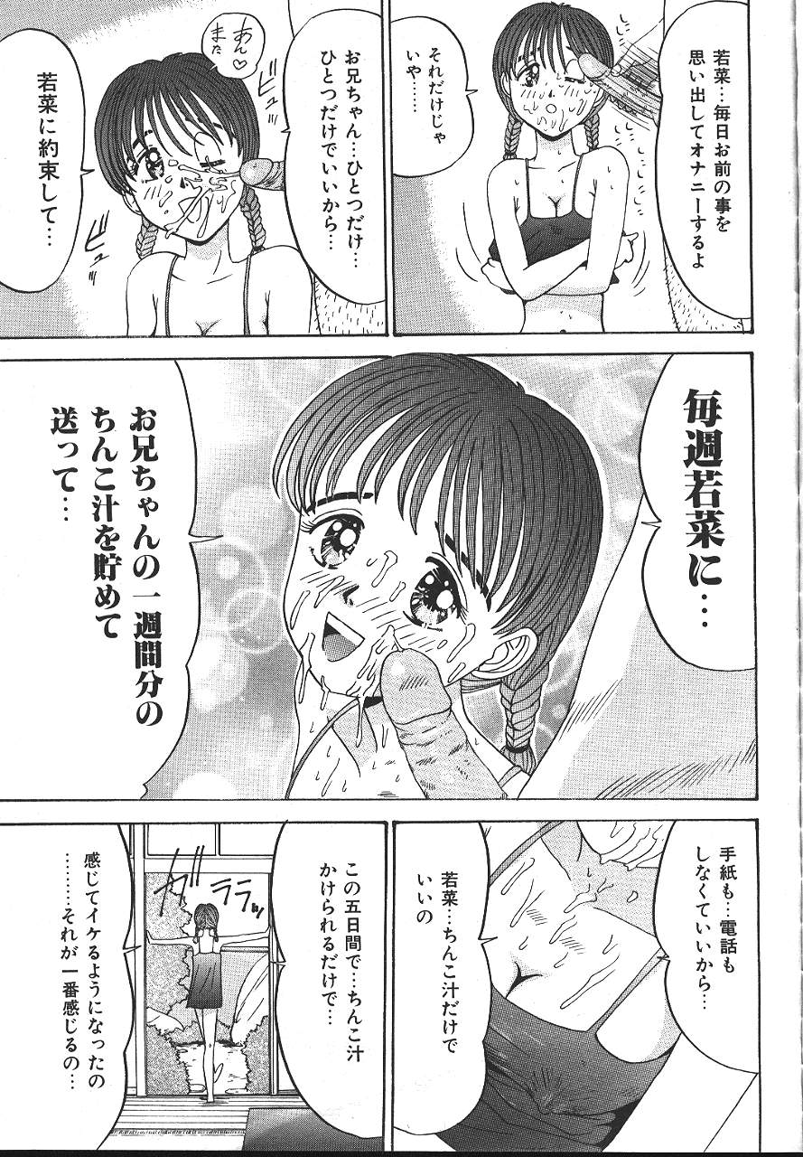 COMIC 夢雅 1999-10