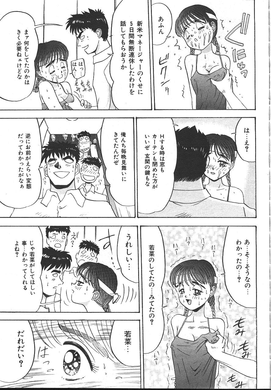 COMIC 夢雅 1999-10