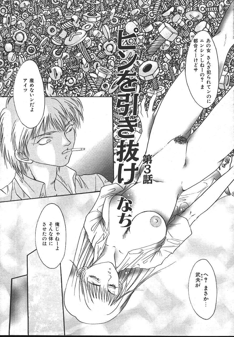 COMIC 夢雅 1999-10