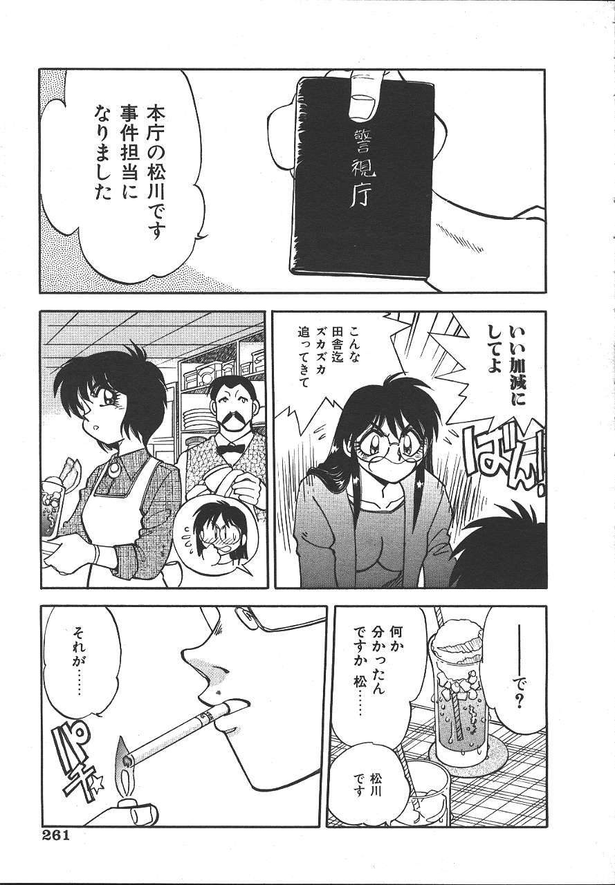 COMIC 夢雅 1999-10