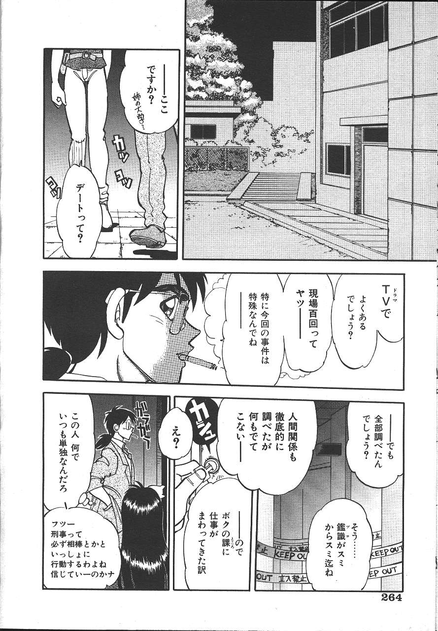 COMIC 夢雅 1999-10