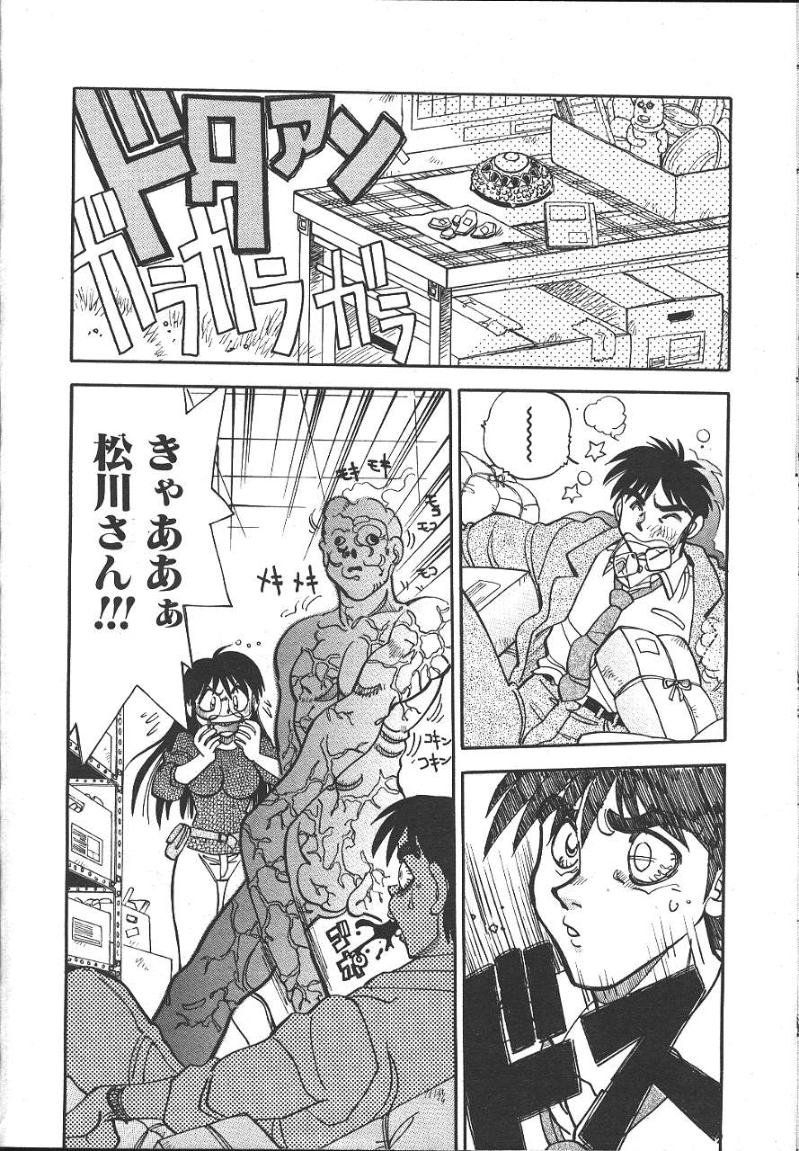 COMIC 夢雅 1999-10