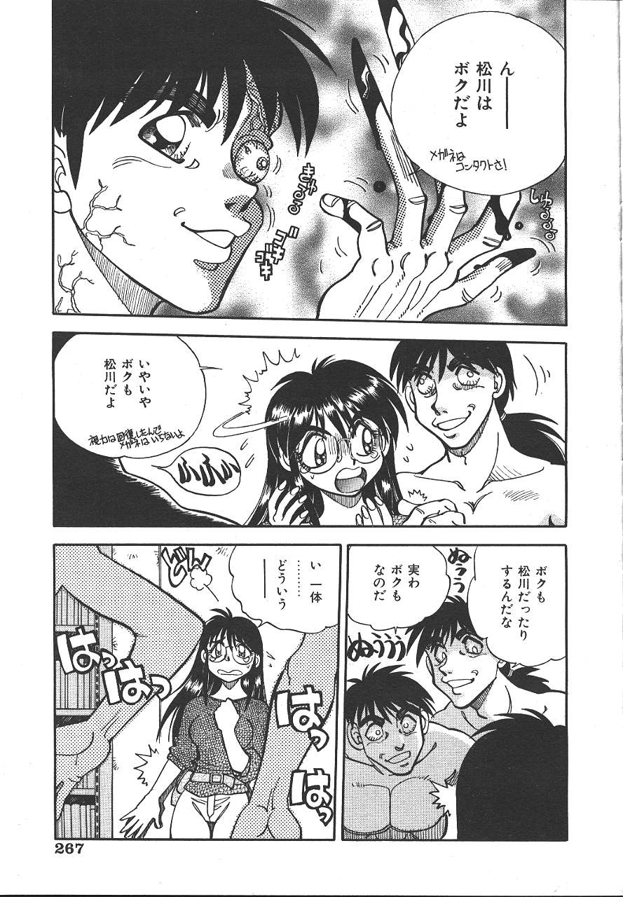 COMIC 夢雅 1999-10