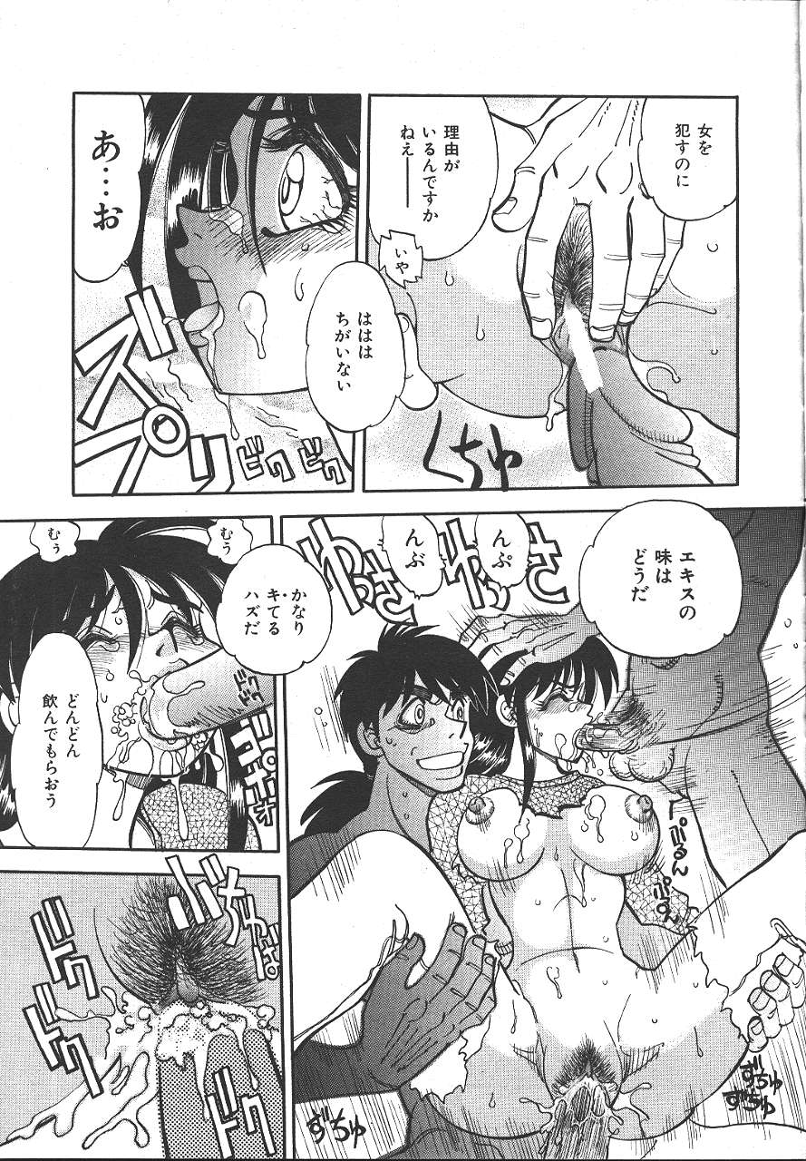 COMIC 夢雅 1999-10