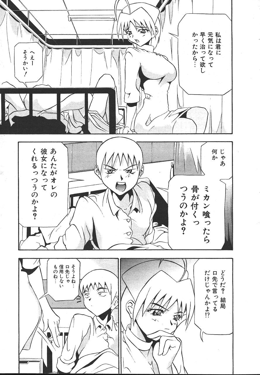 COMIC 夢雅 1999-10