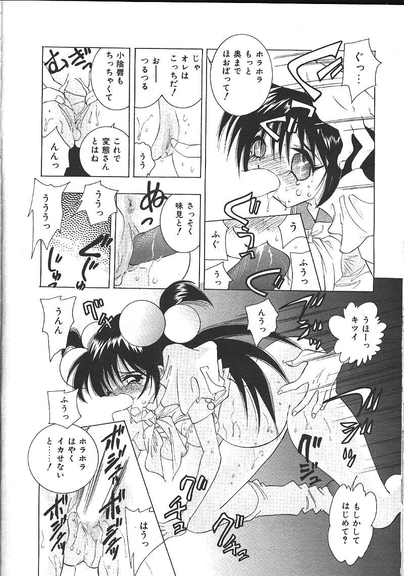 COMIC 夢雅 1999-10