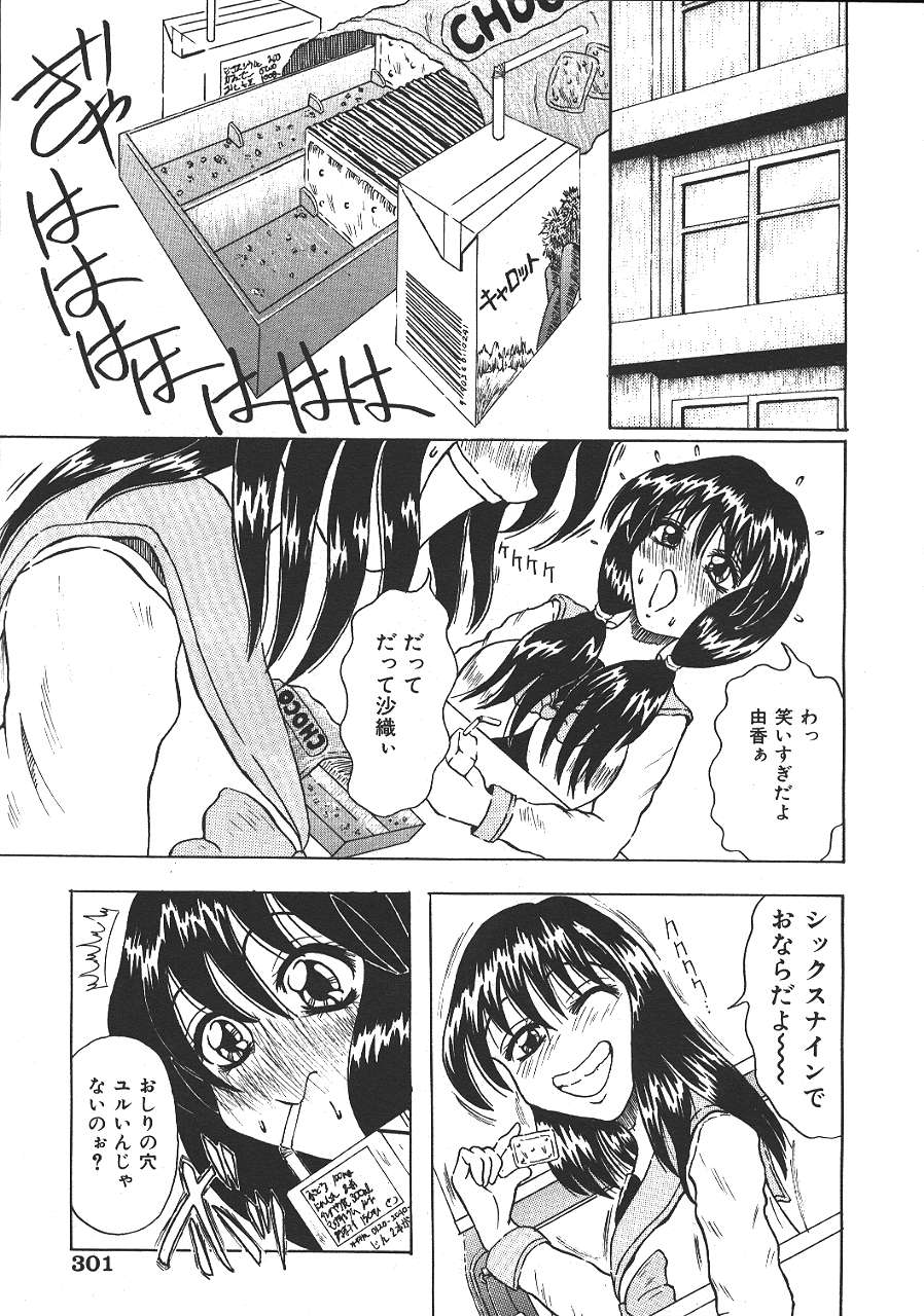 COMIC 夢雅 1999-10