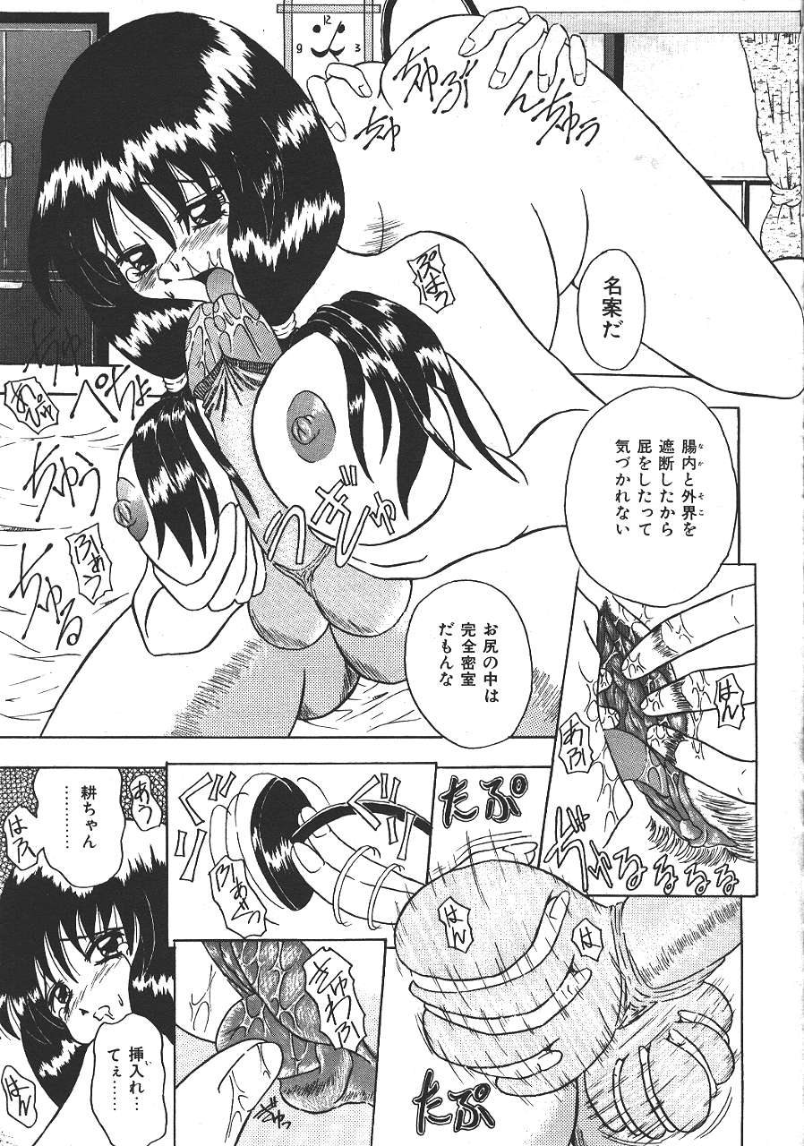 COMIC 夢雅 1999-10