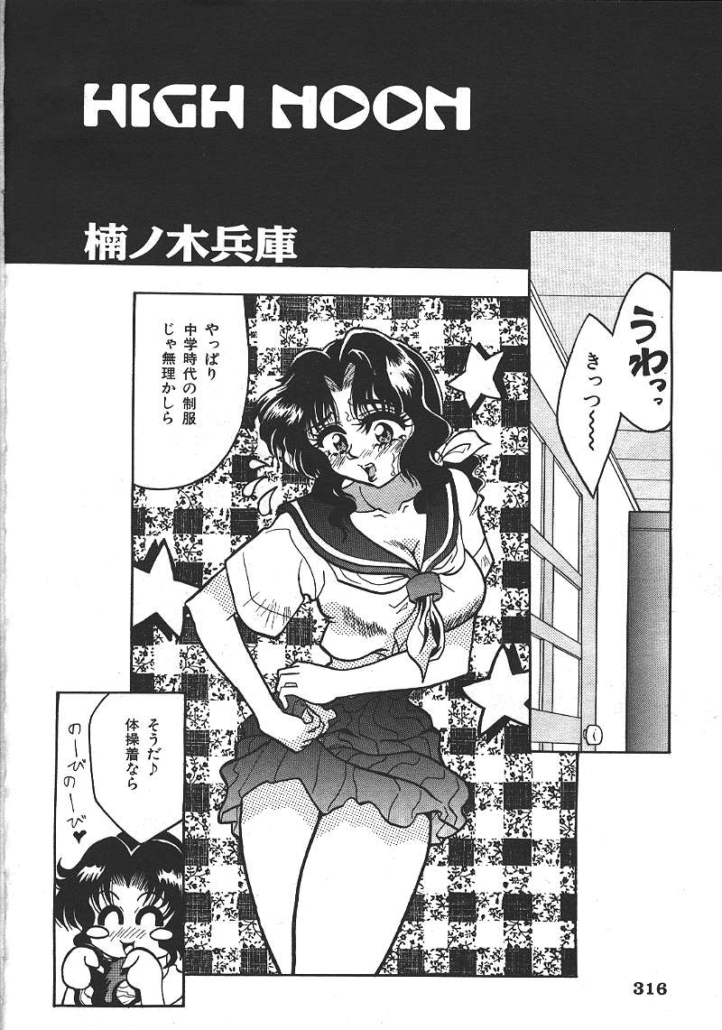 COMIC 夢雅 1999-10
