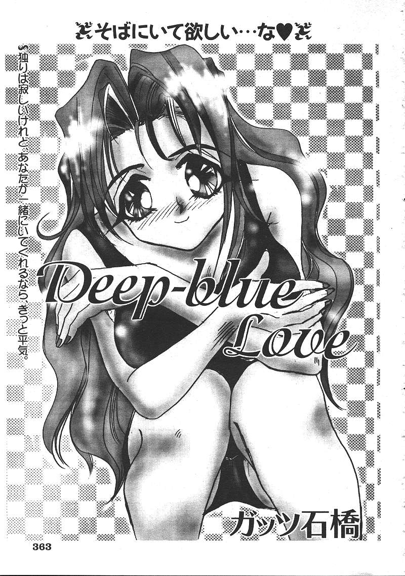 COMIC 夢雅 1999-10