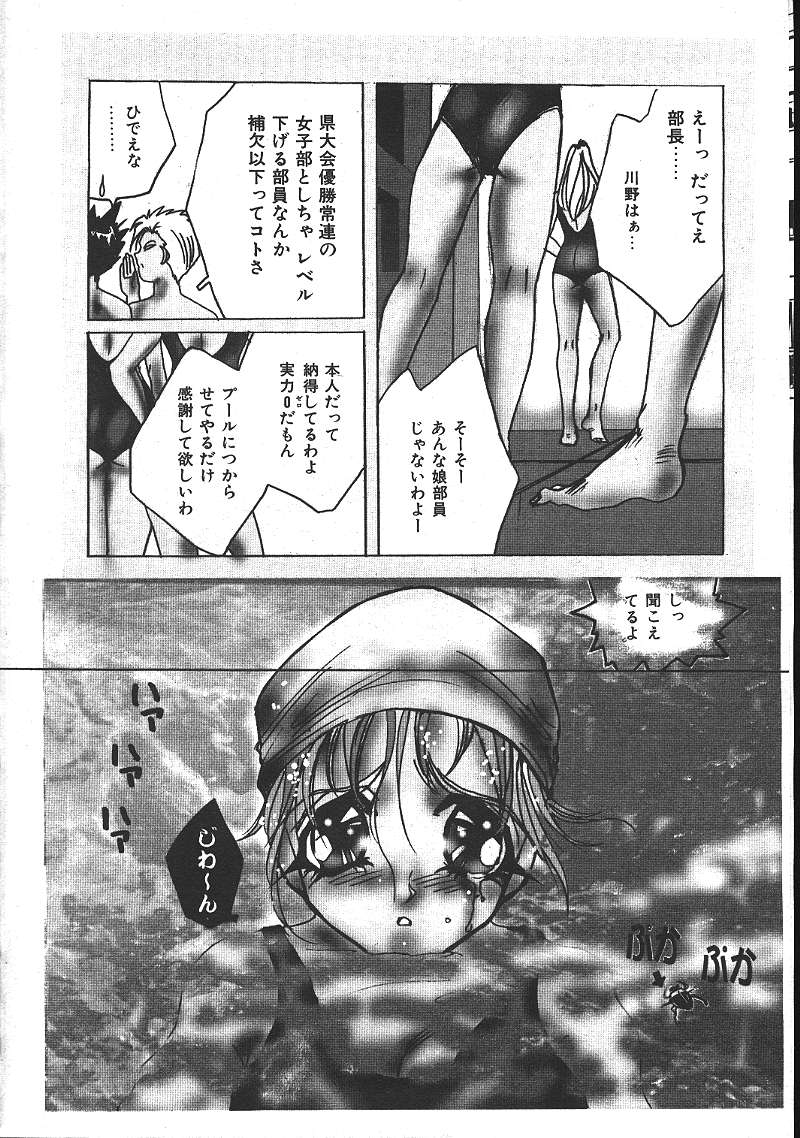COMIC 夢雅 1999-10