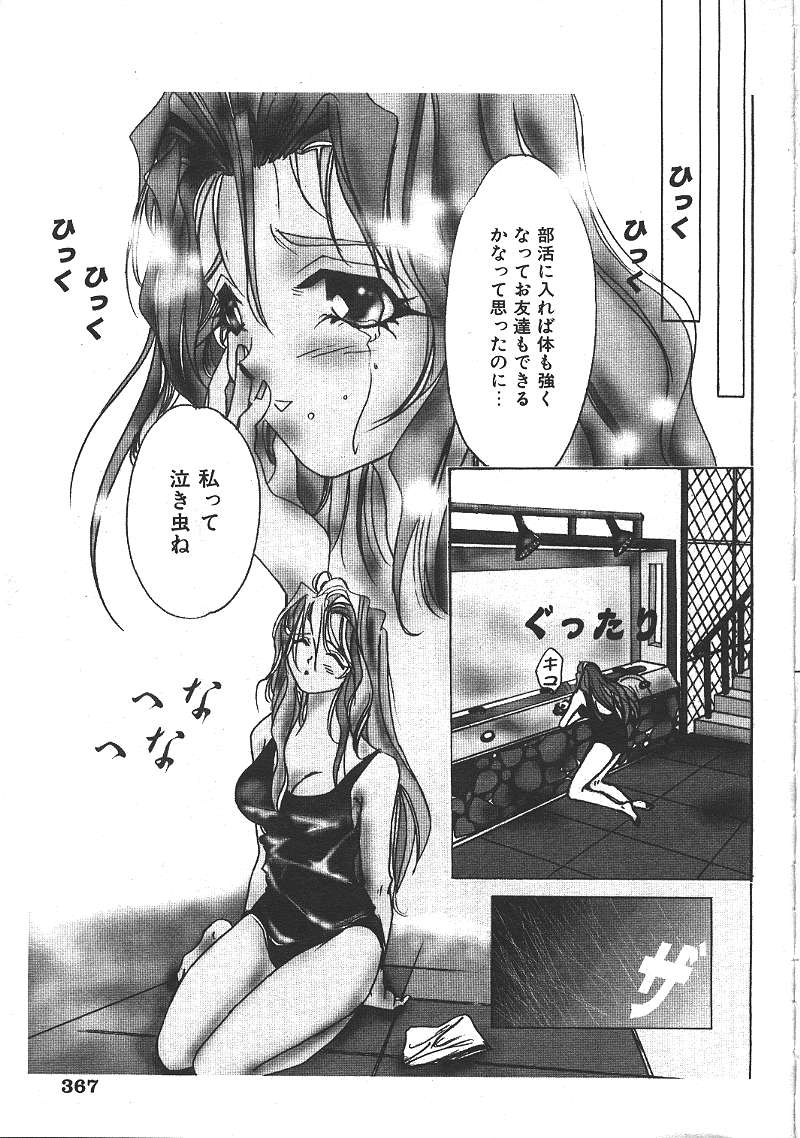 COMIC 夢雅 1999-10