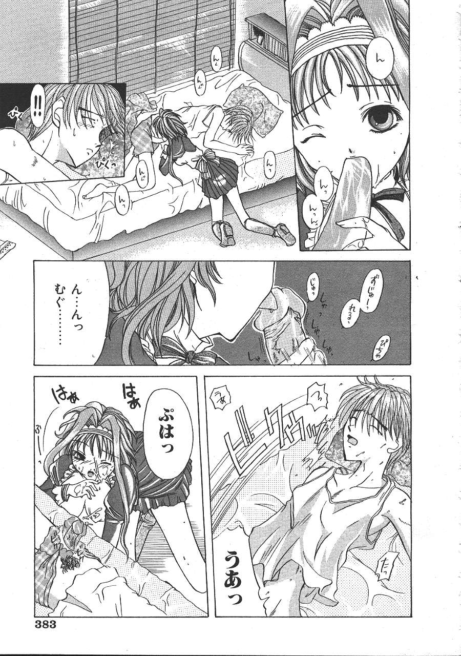 COMIC 夢雅 1999-10