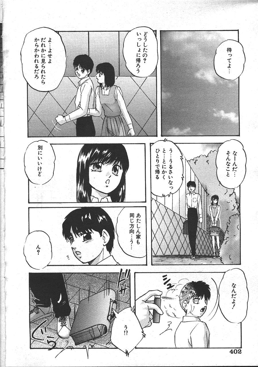 COMIC 夢雅 1999-10