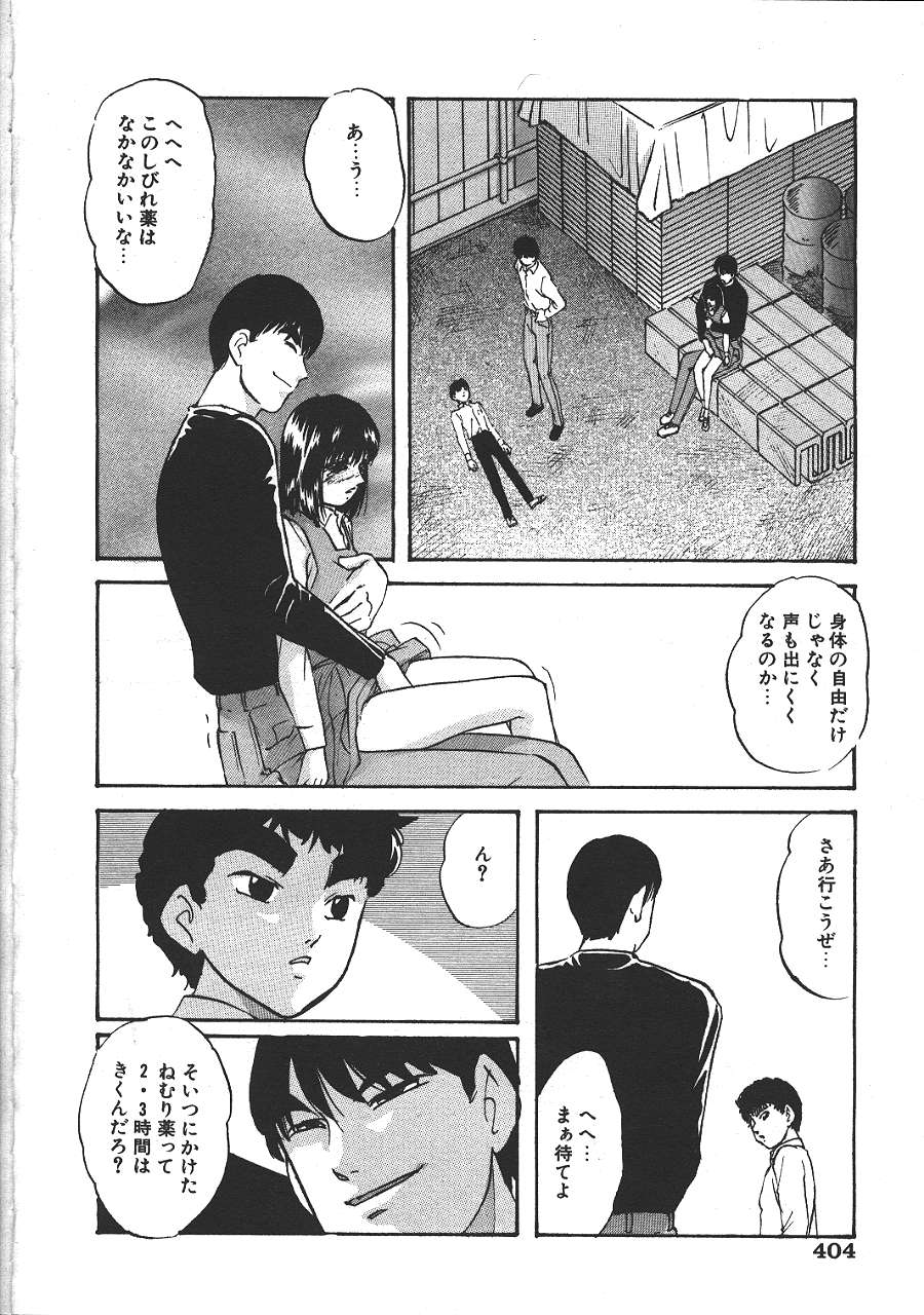 COMIC 夢雅 1999-10