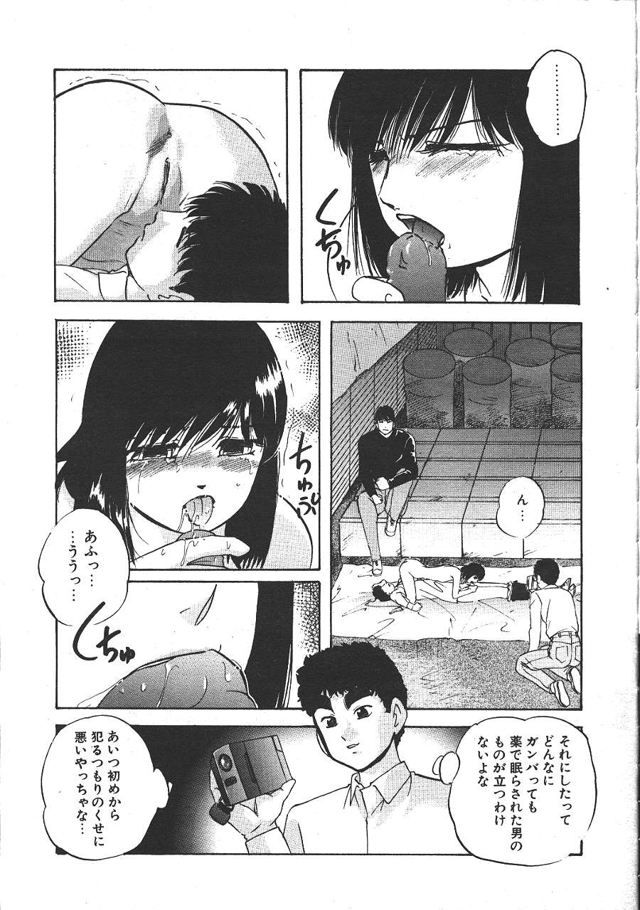 COMIC 夢雅 1999-10