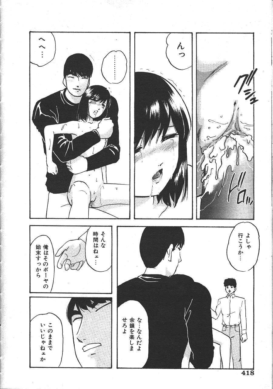 COMIC 夢雅 1999-10