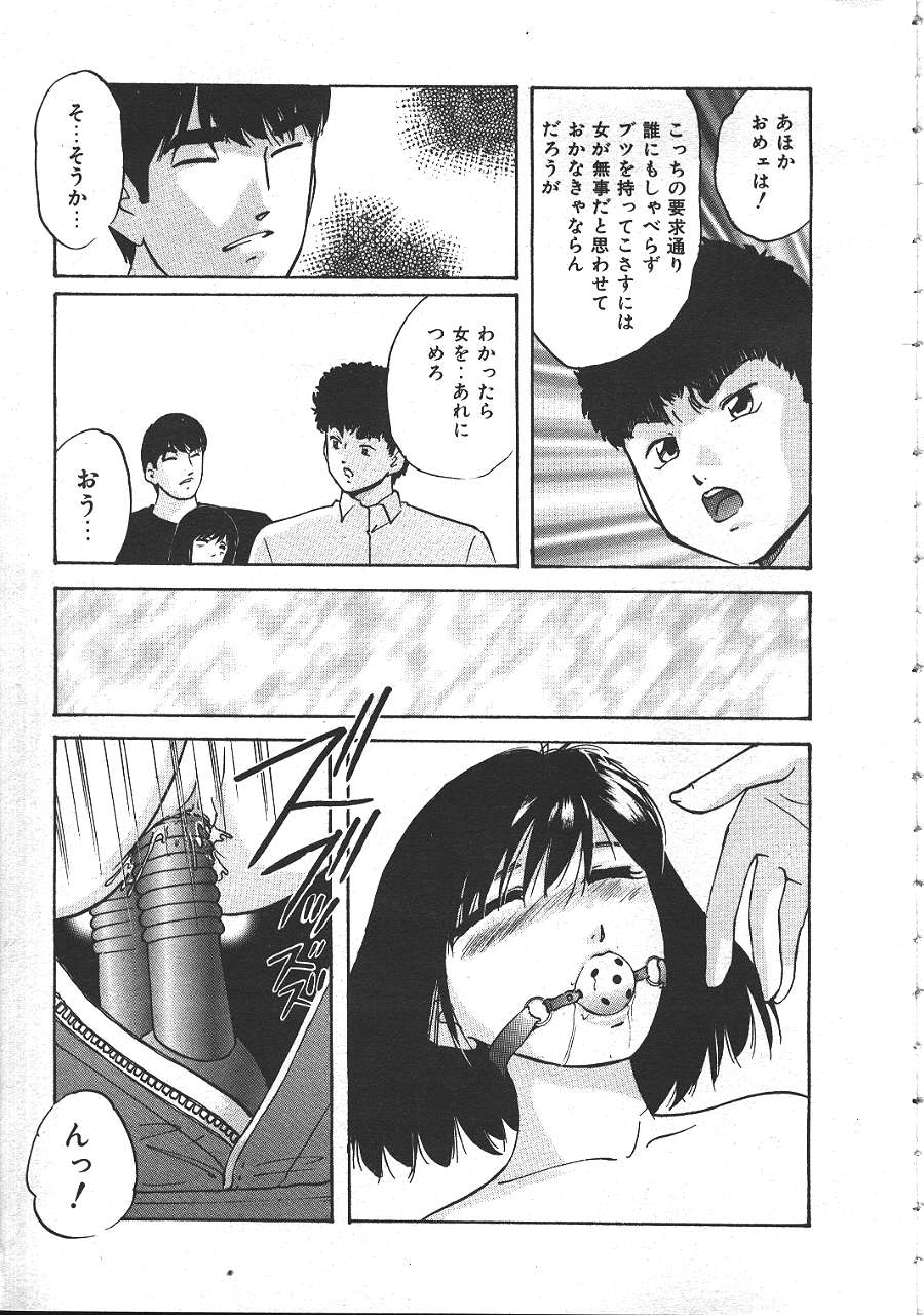 COMIC 夢雅 1999-10
