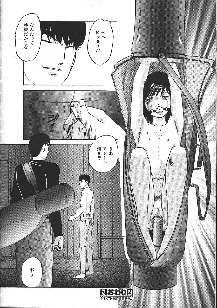 COMIC 夢雅 1999-10