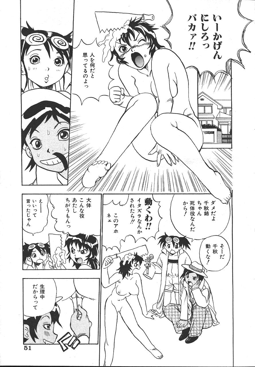 COMIC 夢雅 1999-10