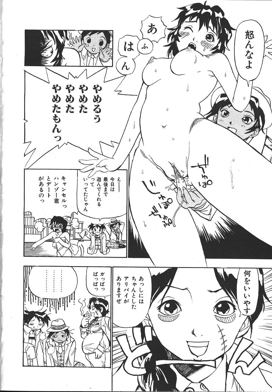 COMIC 夢雅 1999-10