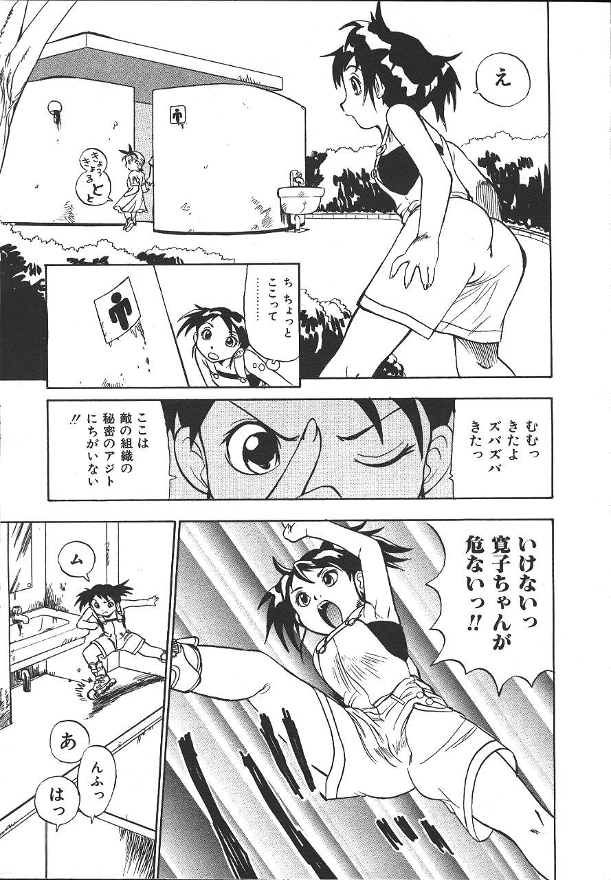 COMIC 夢雅 1999-10