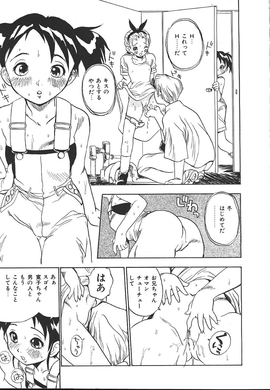 COMIC 夢雅 1999-10