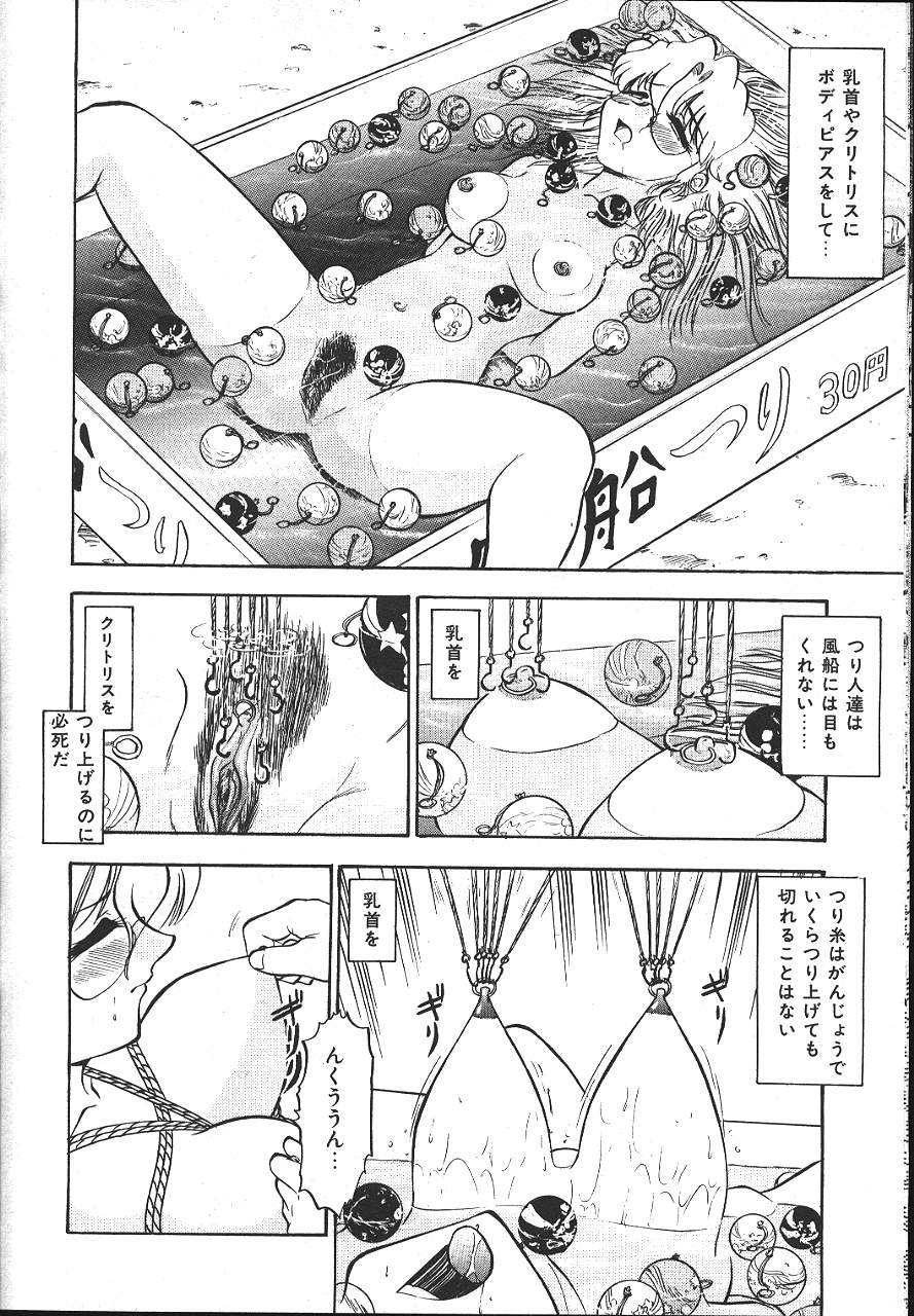 COMIC 夢雅 1999-10