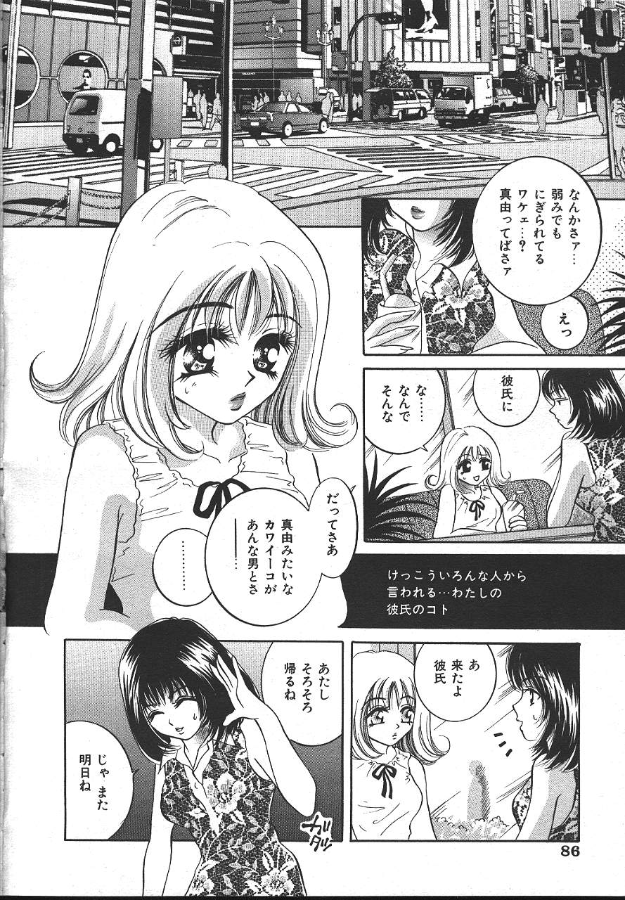 COMIC 夢雅 1999-10
