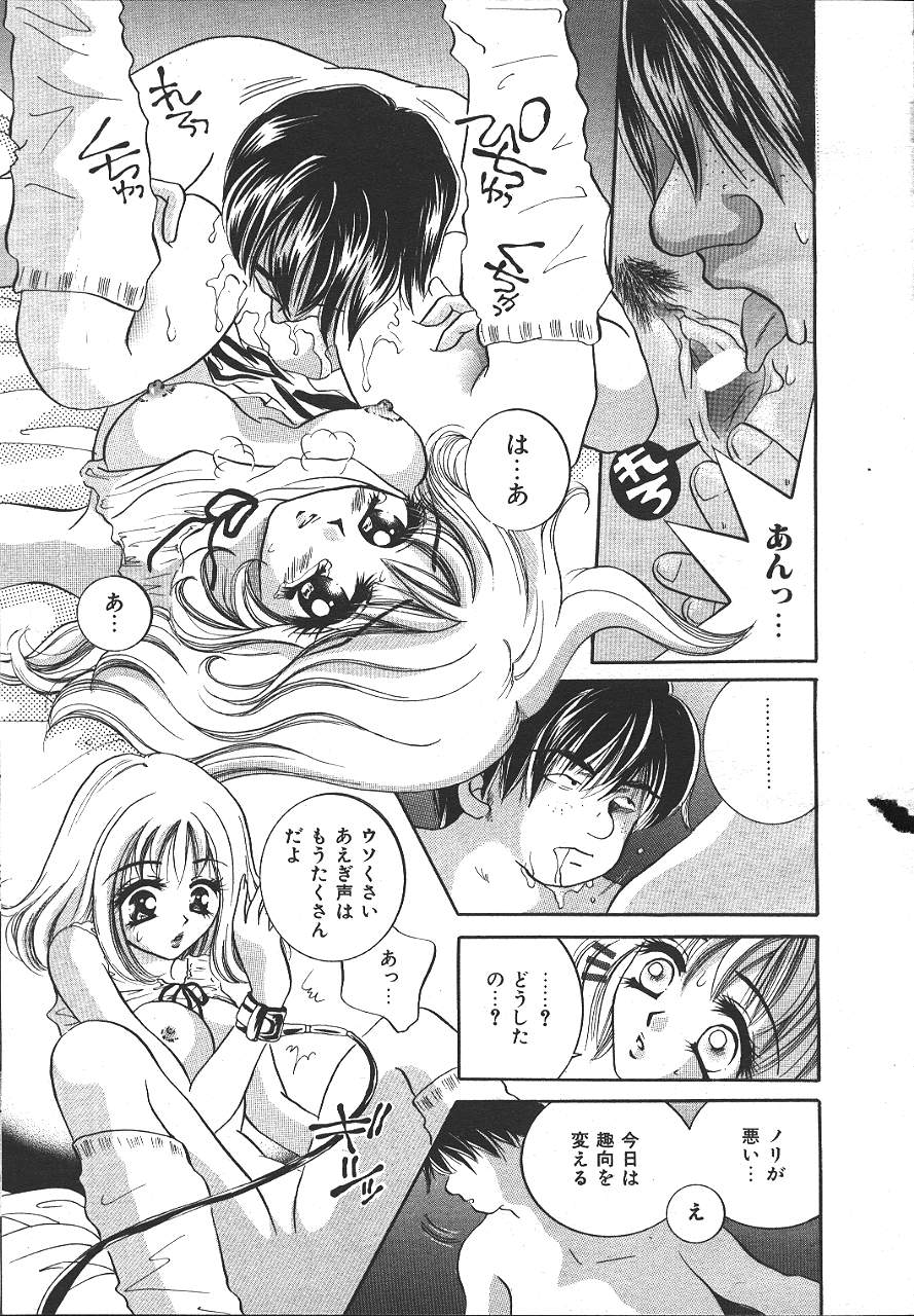 COMIC 夢雅 1999-10