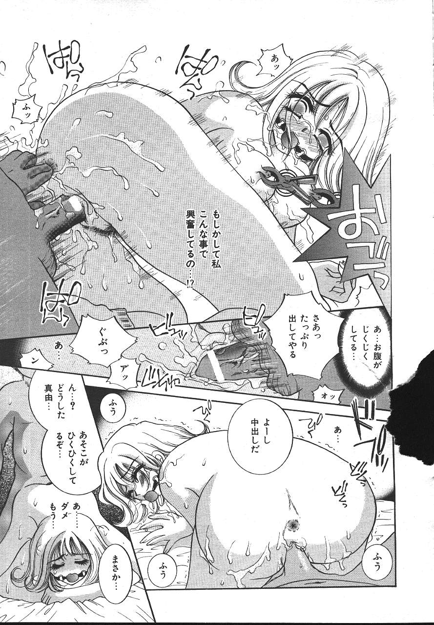 COMIC 夢雅 1999-10