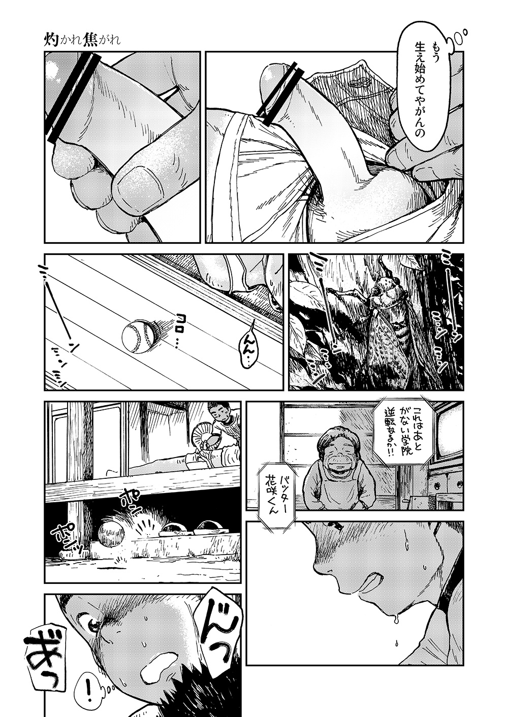 (C84) [少年ズーム (しげる)] 漫画少年ズーム VOL.10