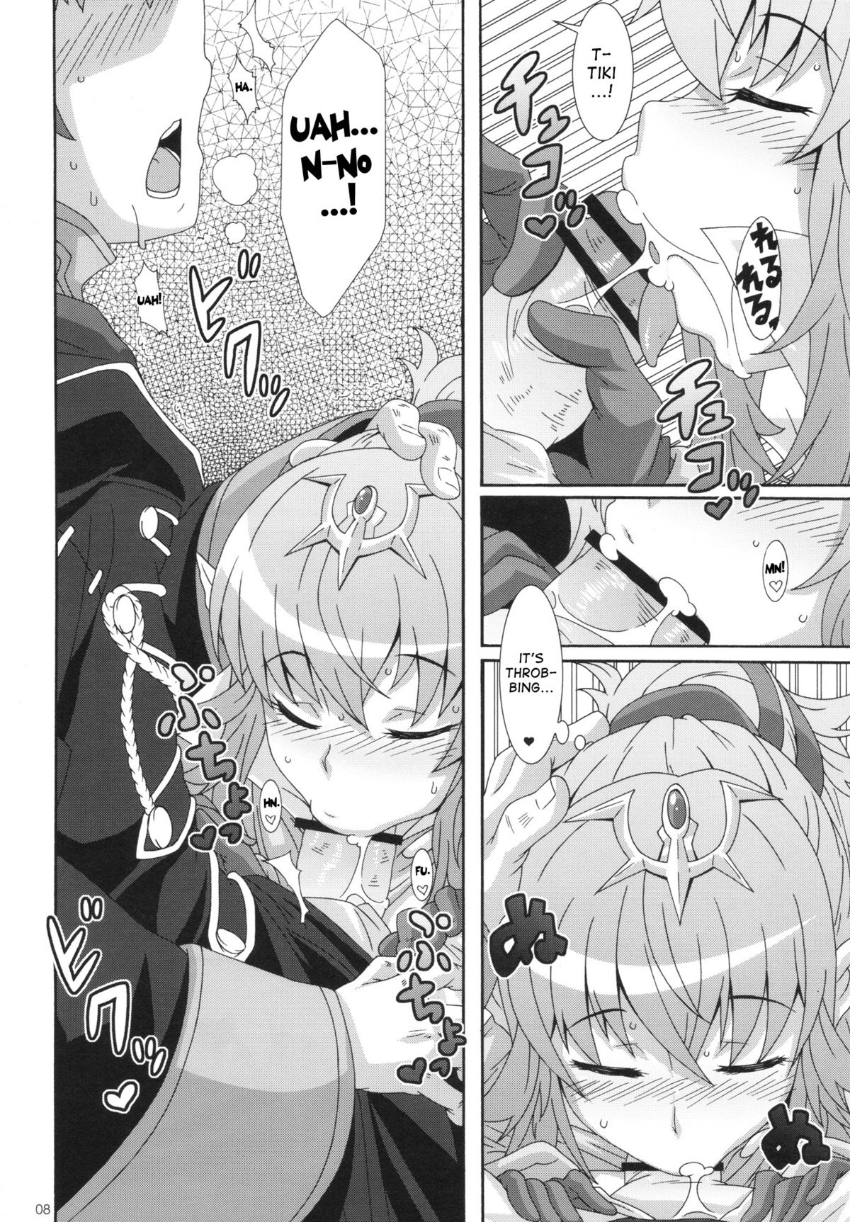 (C82) [悪性真性物 (糊)] 神竜花嫁 (ファイアーエムブレム 覚醒) [英訳]