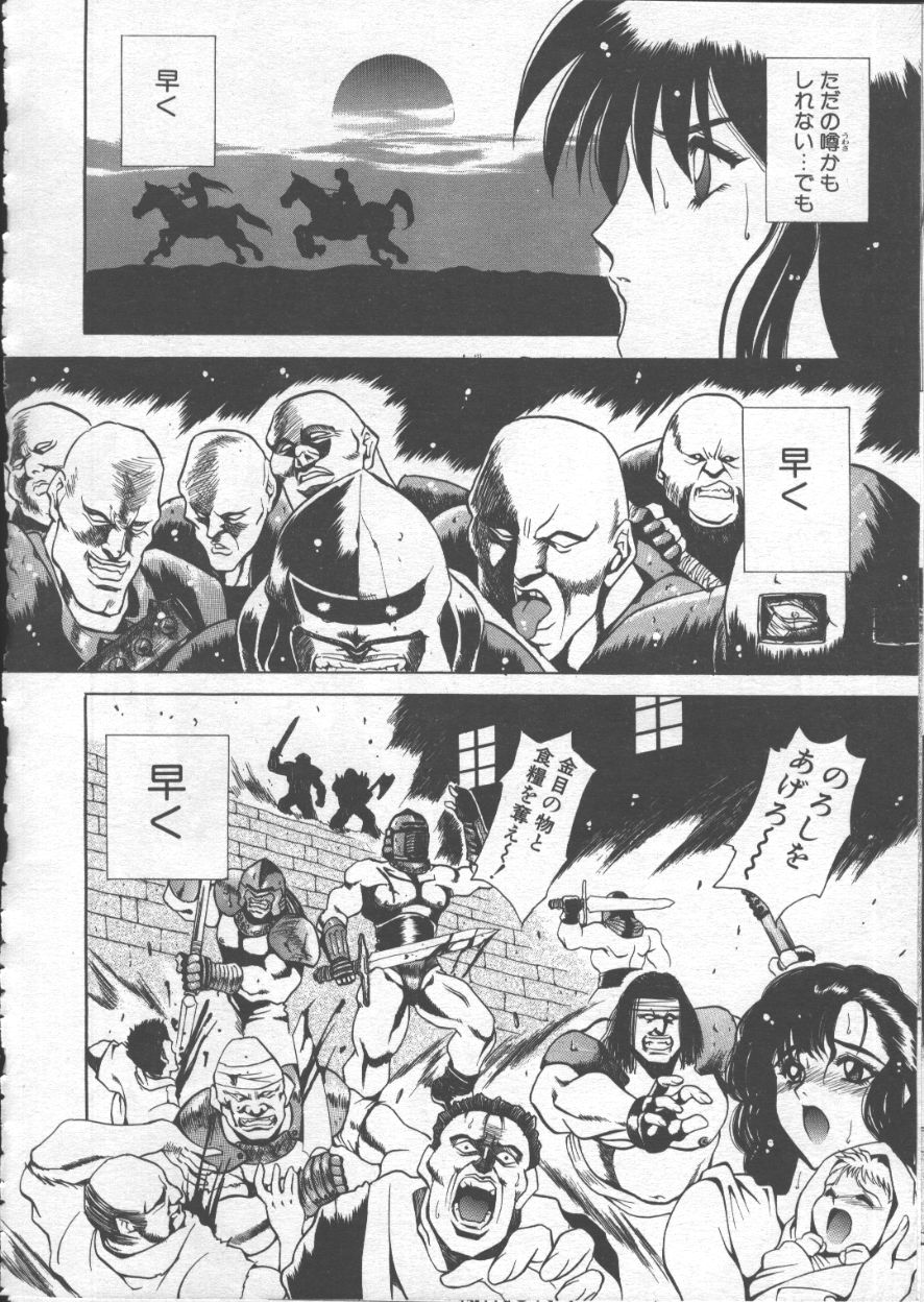 COMIC 天魔 1999年1月号