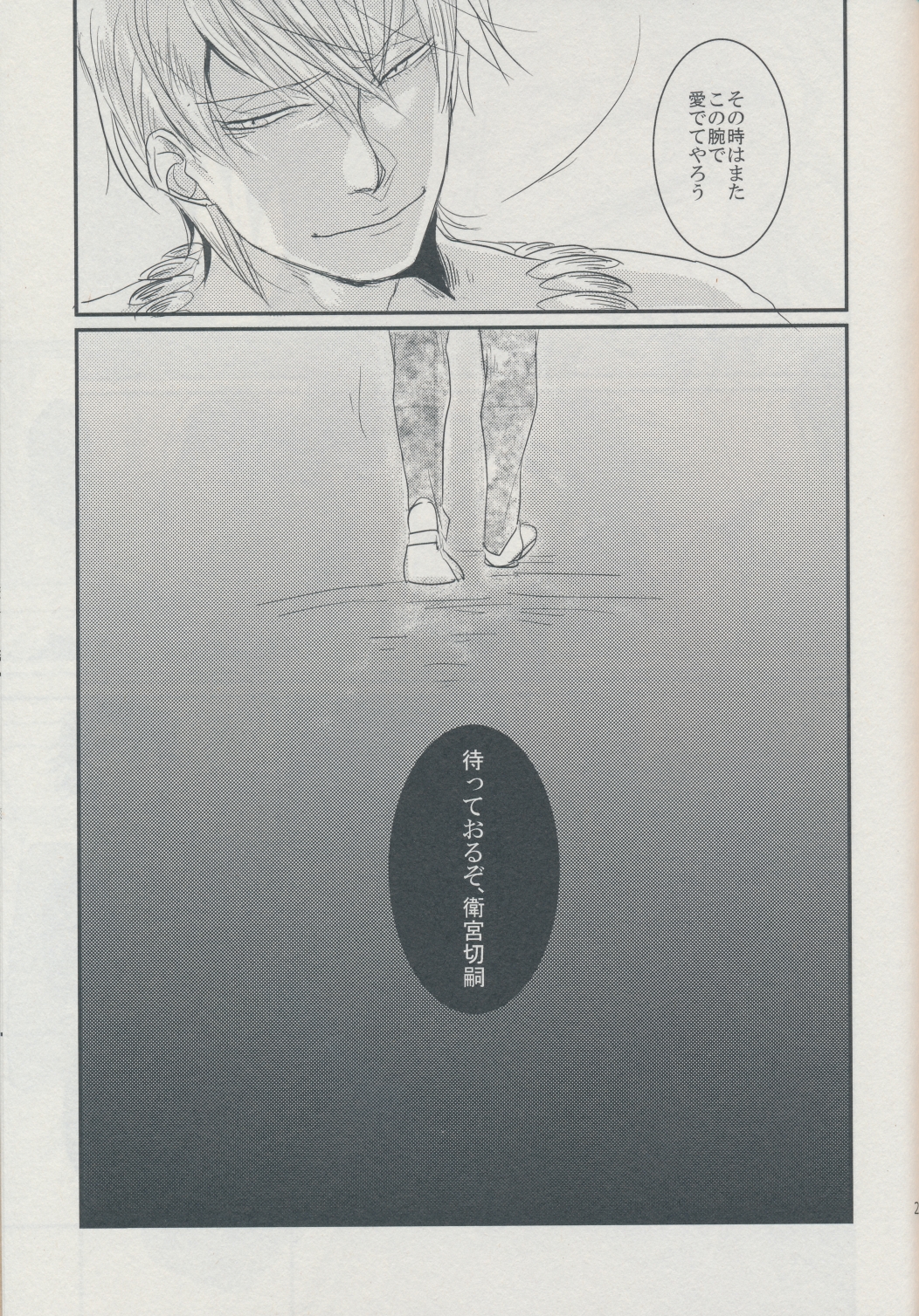 (サンクリ56) [ゼラチン (Z氏)] AM3:00に見る夢は(Fate/Zero)