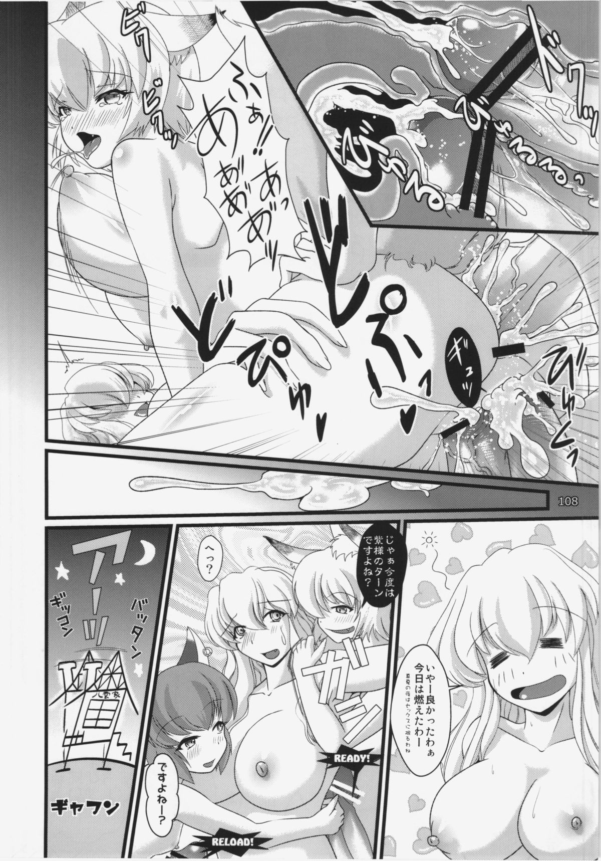 (C84) [ひなプリン、狐の杜 (よろず)] 大藍祭 (東方Project)