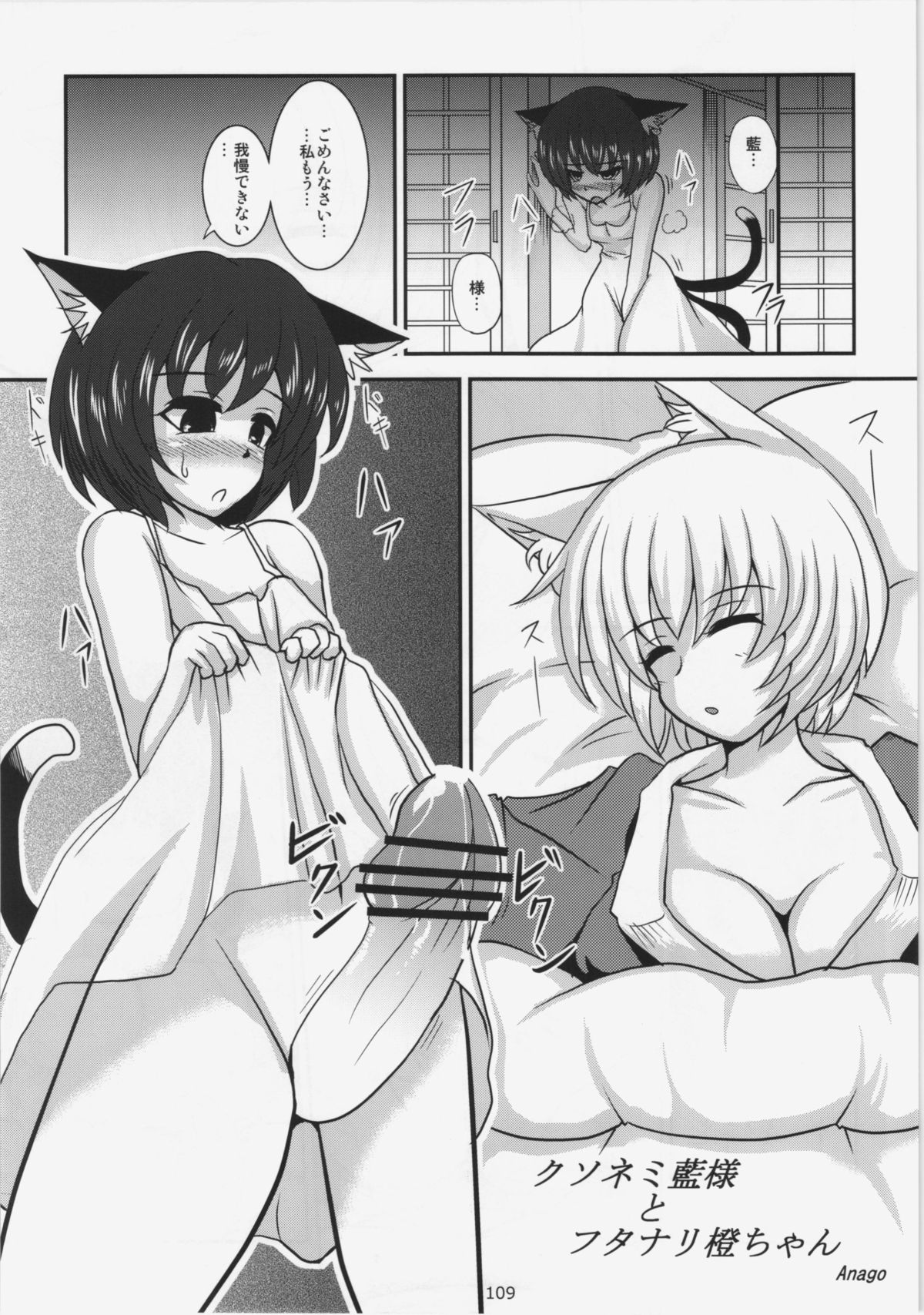 (C84) [ひなプリン、狐の杜 (よろず)] 大藍祭 (東方Project)