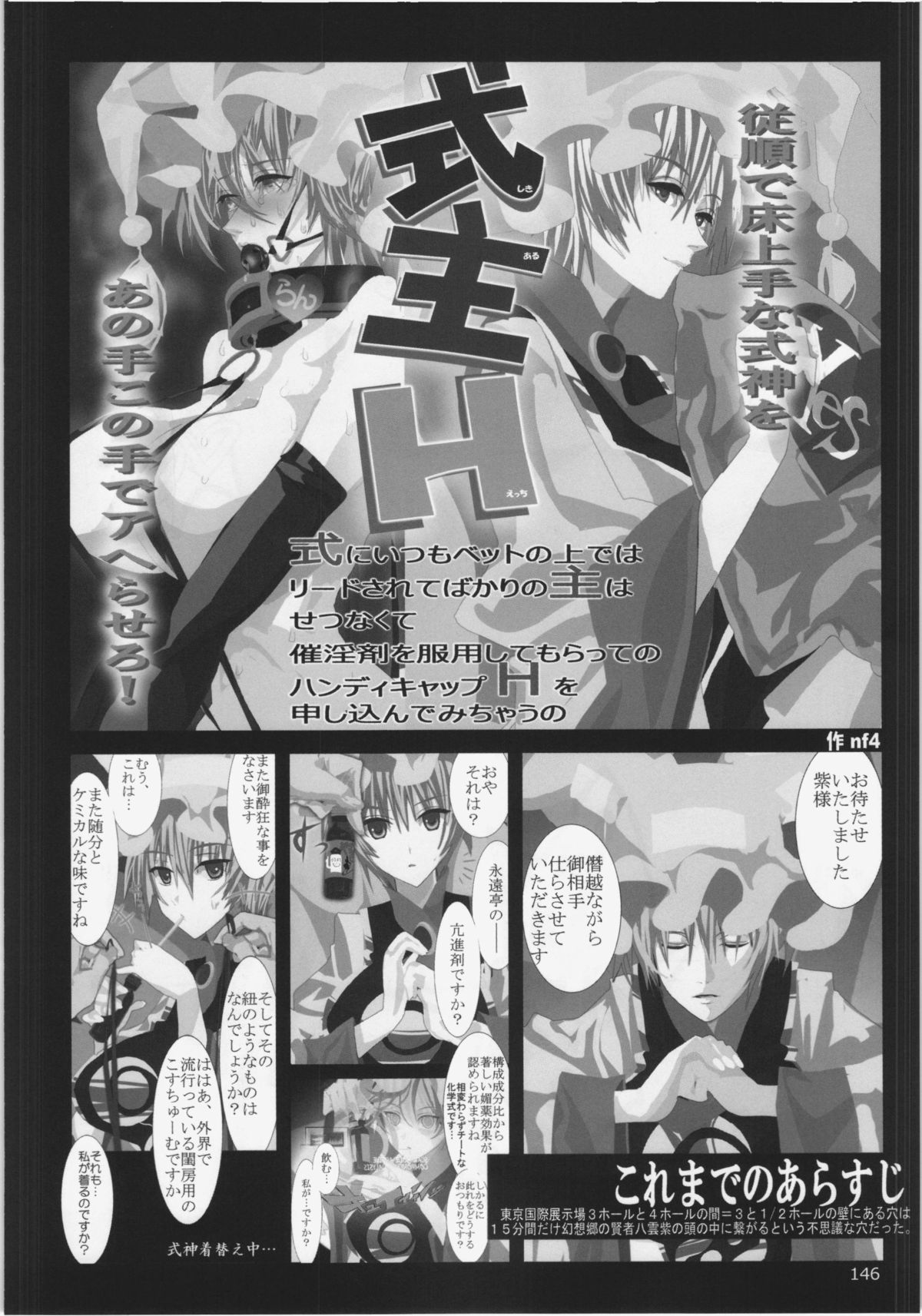 (C84) [ひなプリン、狐の杜 (よろず)] 大藍祭 (東方Project)